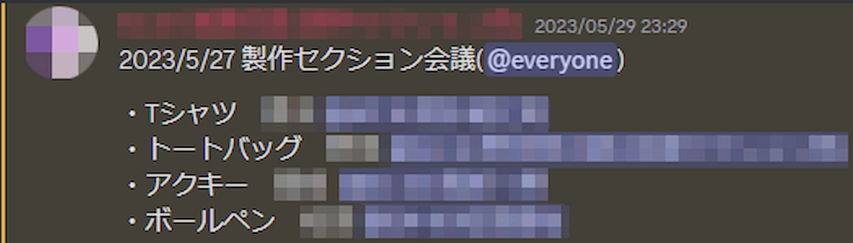 ↑家に帰って見たメッセージ｡｢アクキー｣の隣に､僕の名前が......