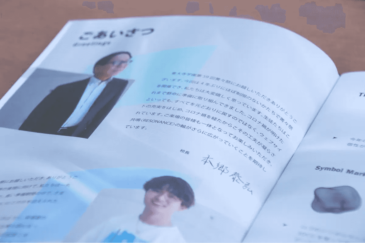 $「ごあいさつ」ページの写真