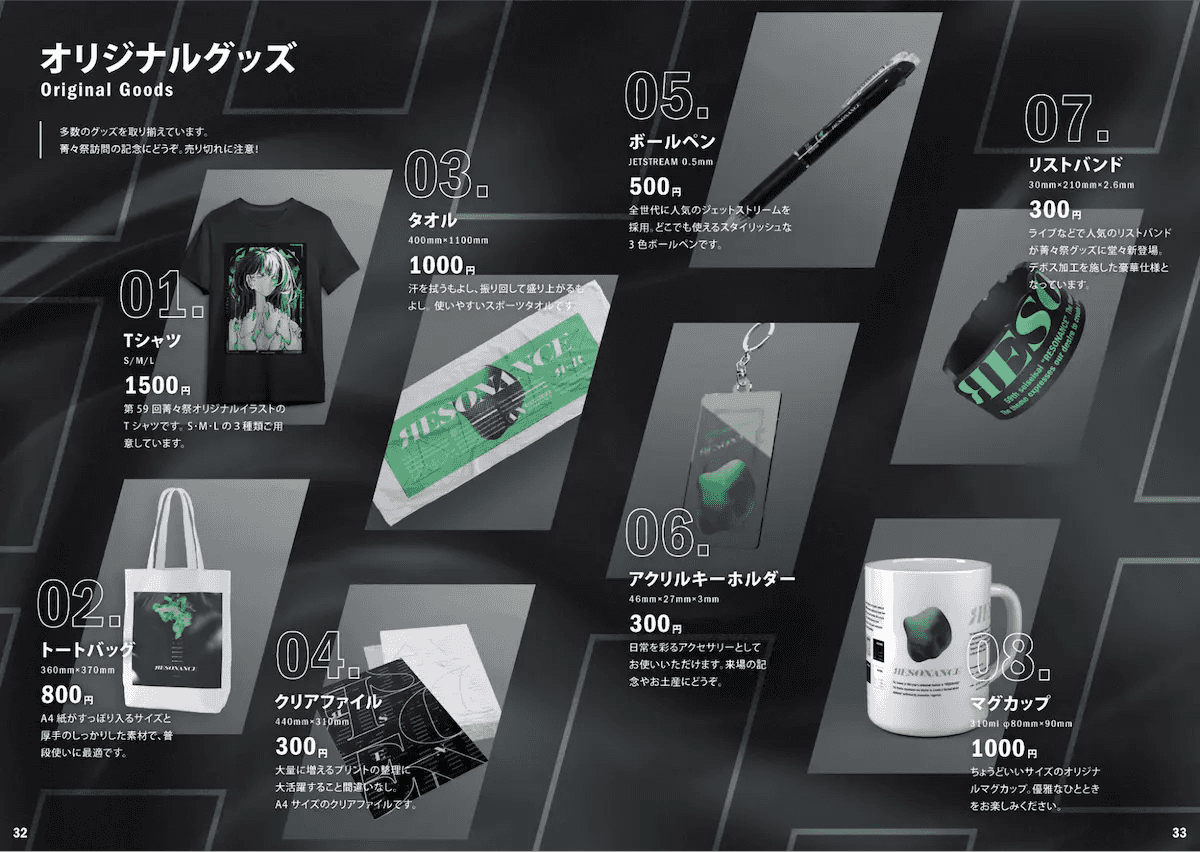 $グッズページ