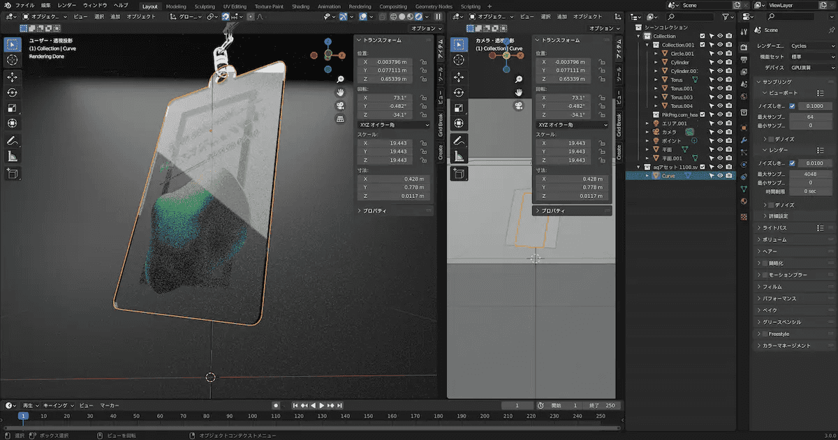 $Blenderによるグッズ製作の様子