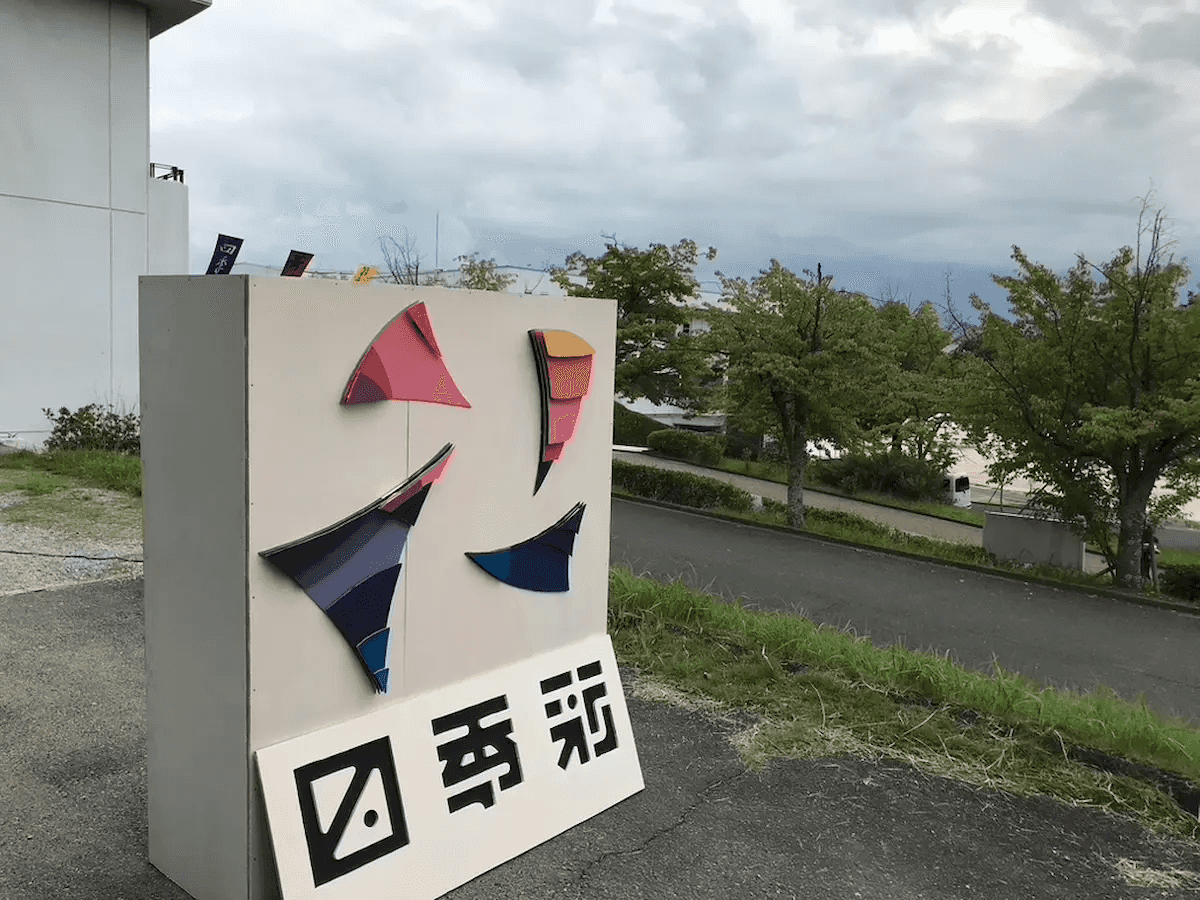 $菁々祭前日。菁々祭が始まるのが楽しみと言わんばかりの佇まいです。