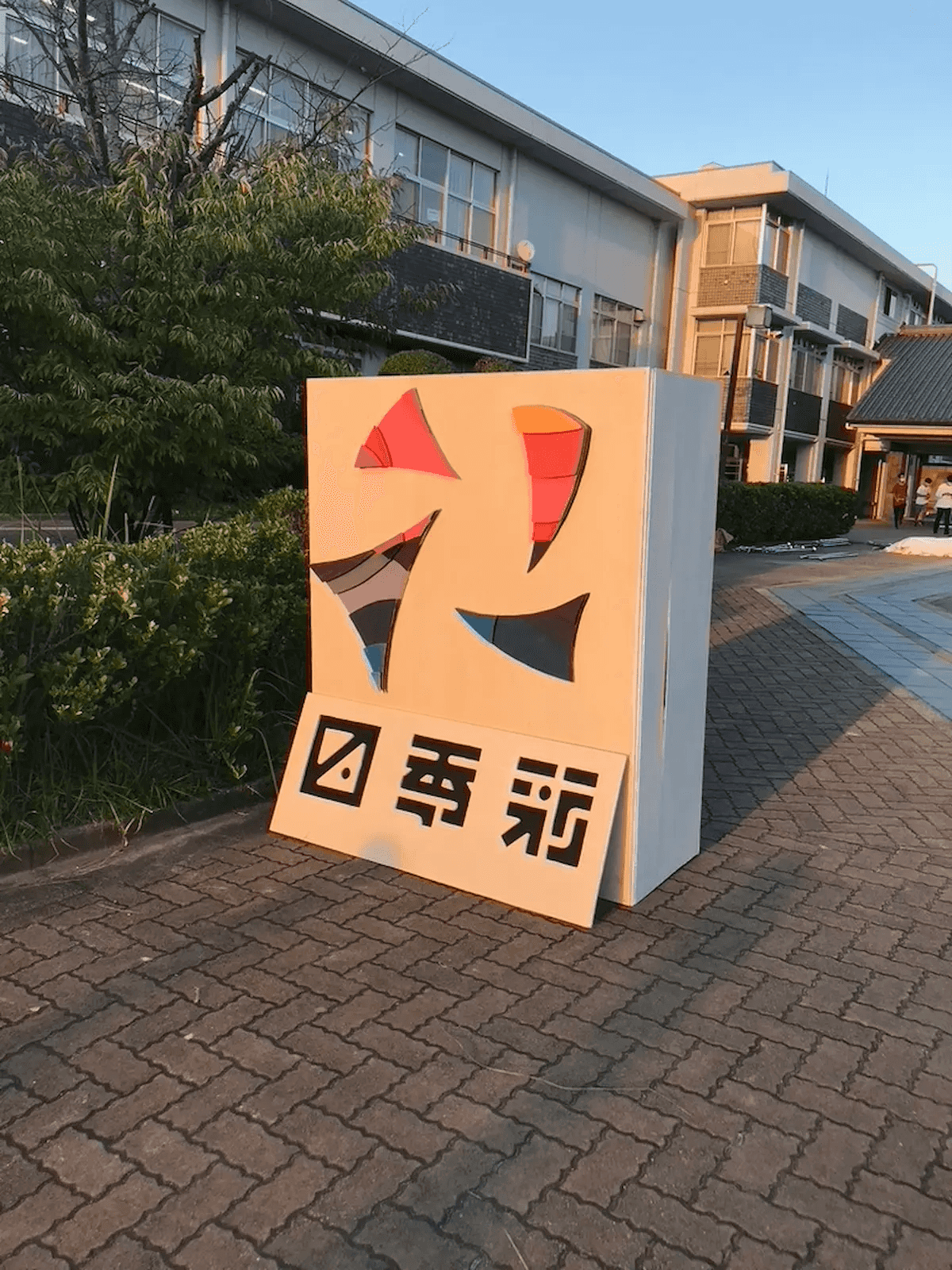 $菁々祭2日目の夕方。祭は刹那に過ぎてゆきます。