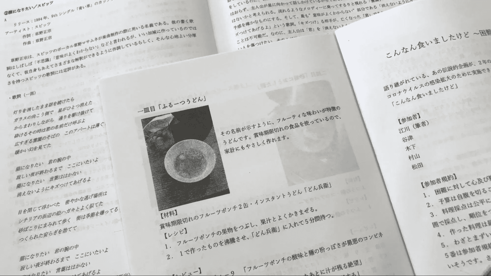 $一昨年の「こんくい」(手前)。昨年の号(奥)では実施できなかった。