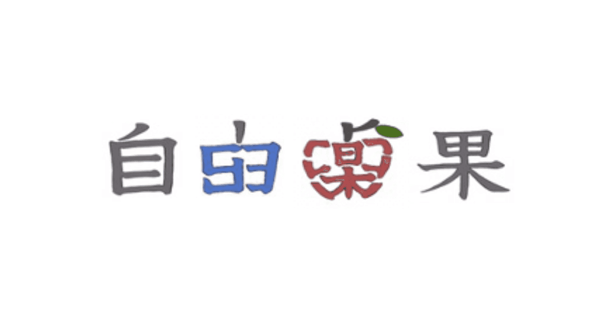 第53回 archive image