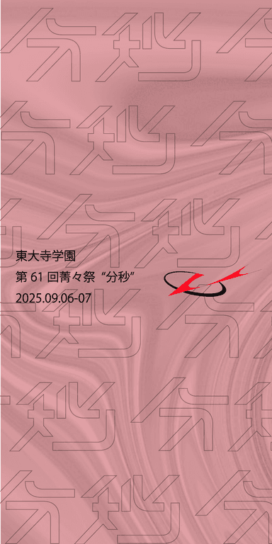 壁紙