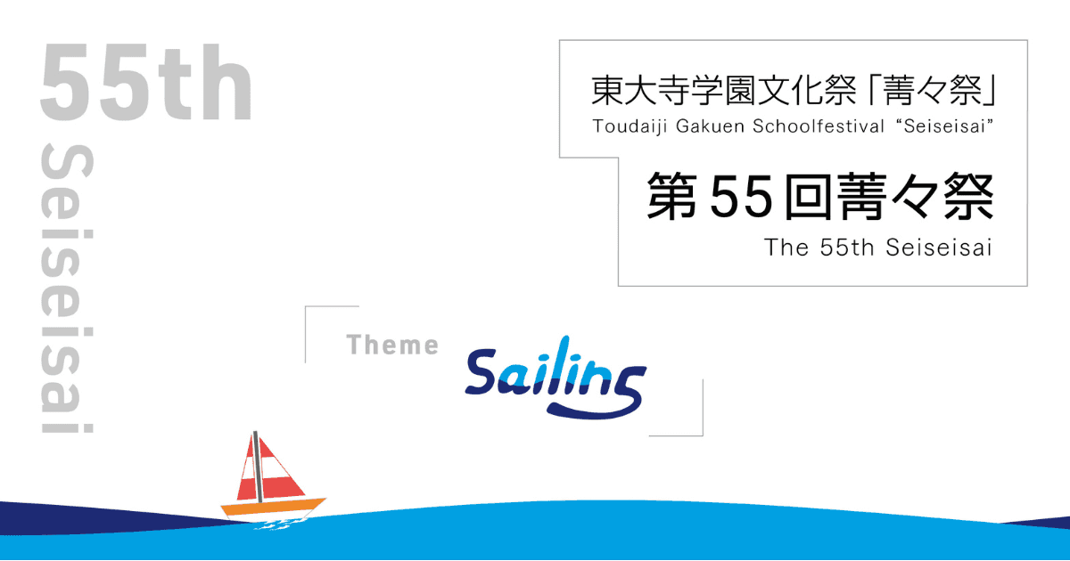 第55回 archive image