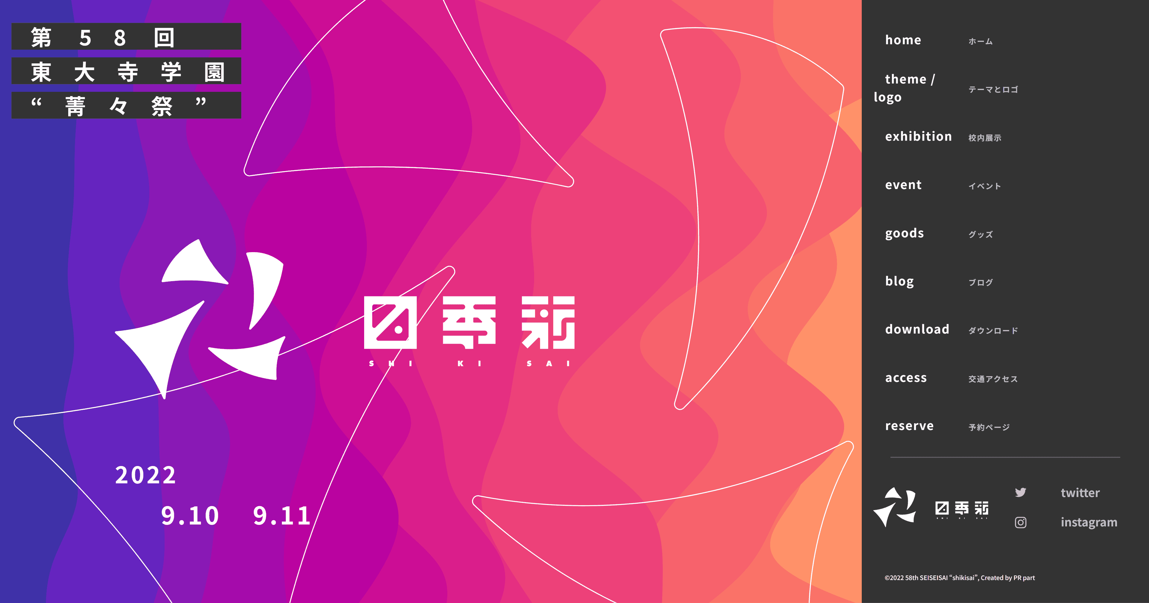 第58回 archive image