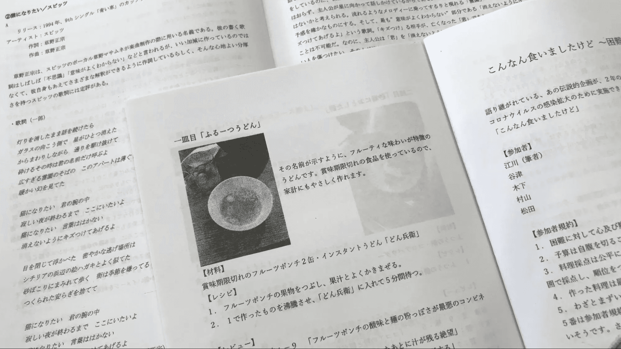 一昨年の「こんくい」(手前)。昨年の号(奥)では実施できなかった。