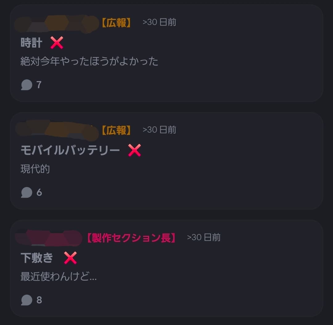 いずれも没案である