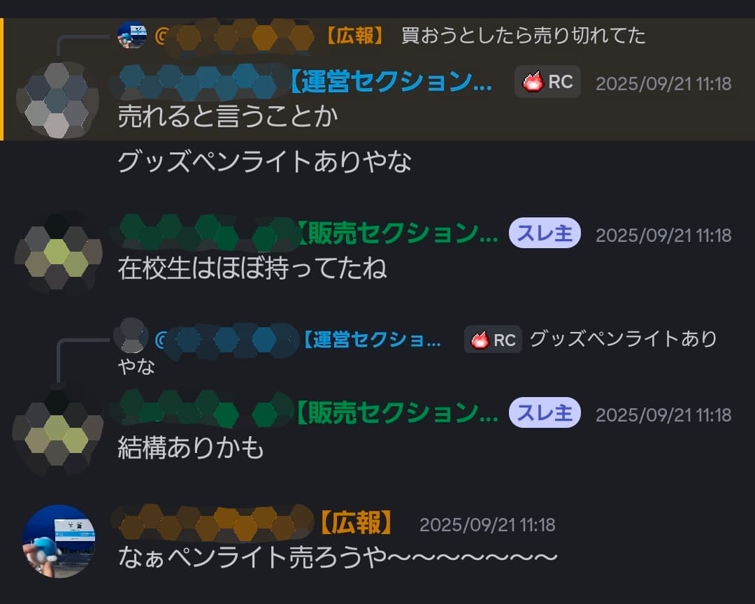 緑文字の同級生はたまたま同じ学校の文化祭に行っていた