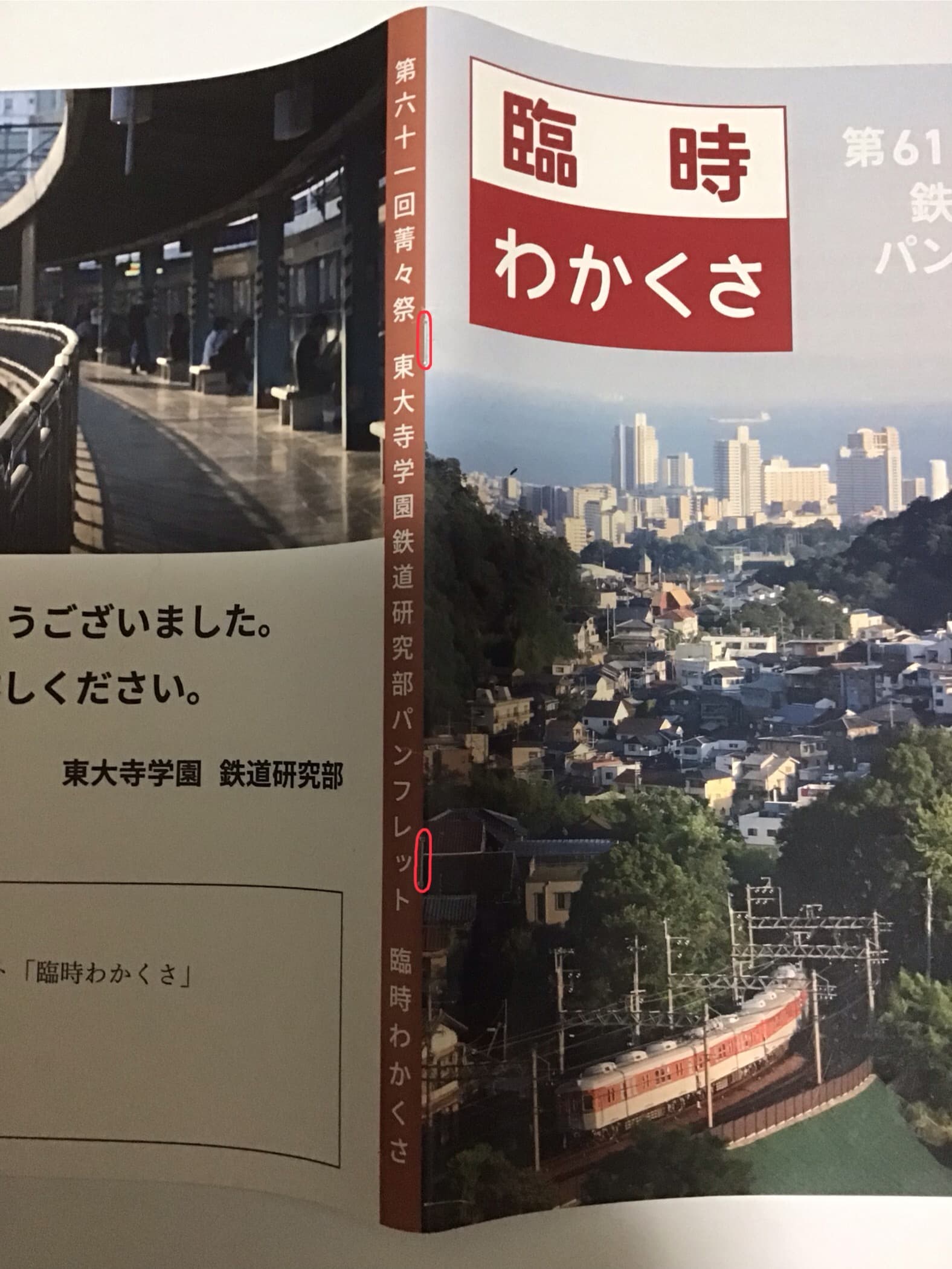 昨年度の3冊目。分かりにくいですが、完璧なホッチス。