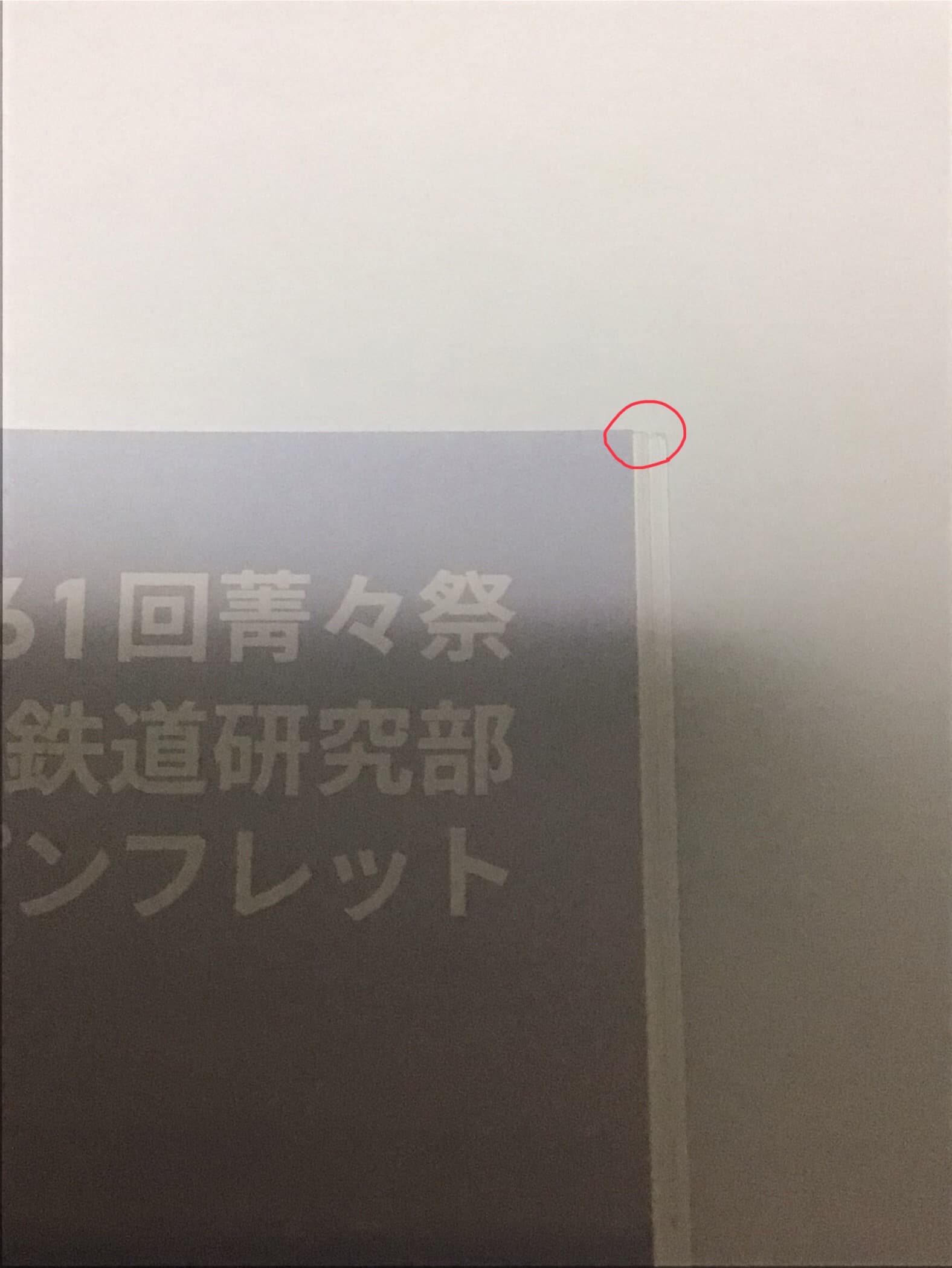 角も綺麗に揃っています。模範的な部誌です。