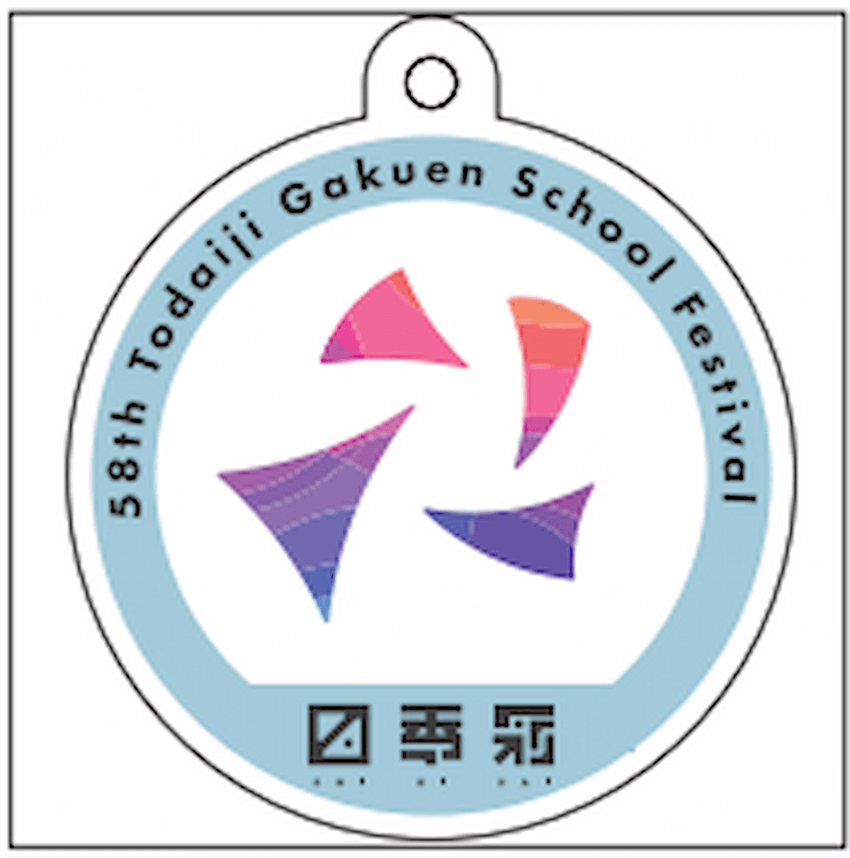 ↑去年のアクキーのデザイン。めちゃ好き。