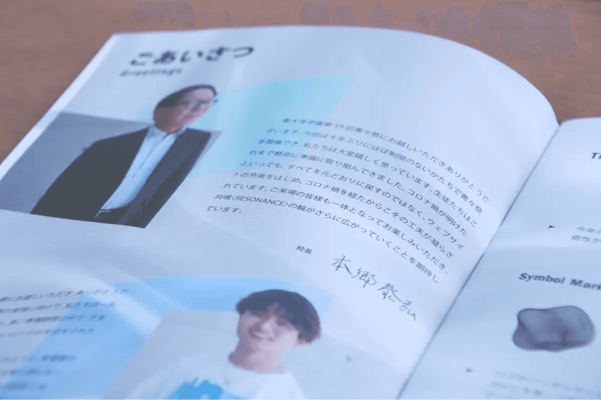 「ごあいさつ」ページの写真