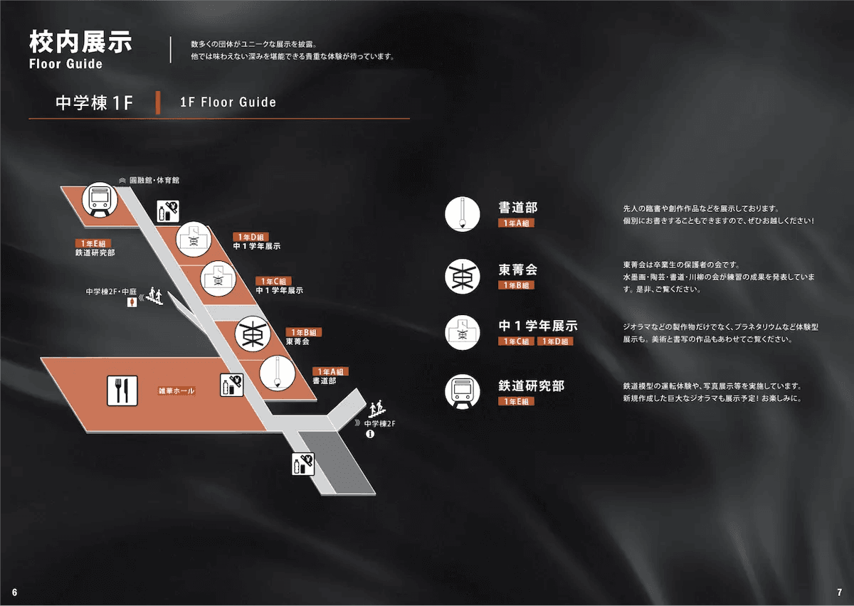 校内展示ページ(中学棟1F)