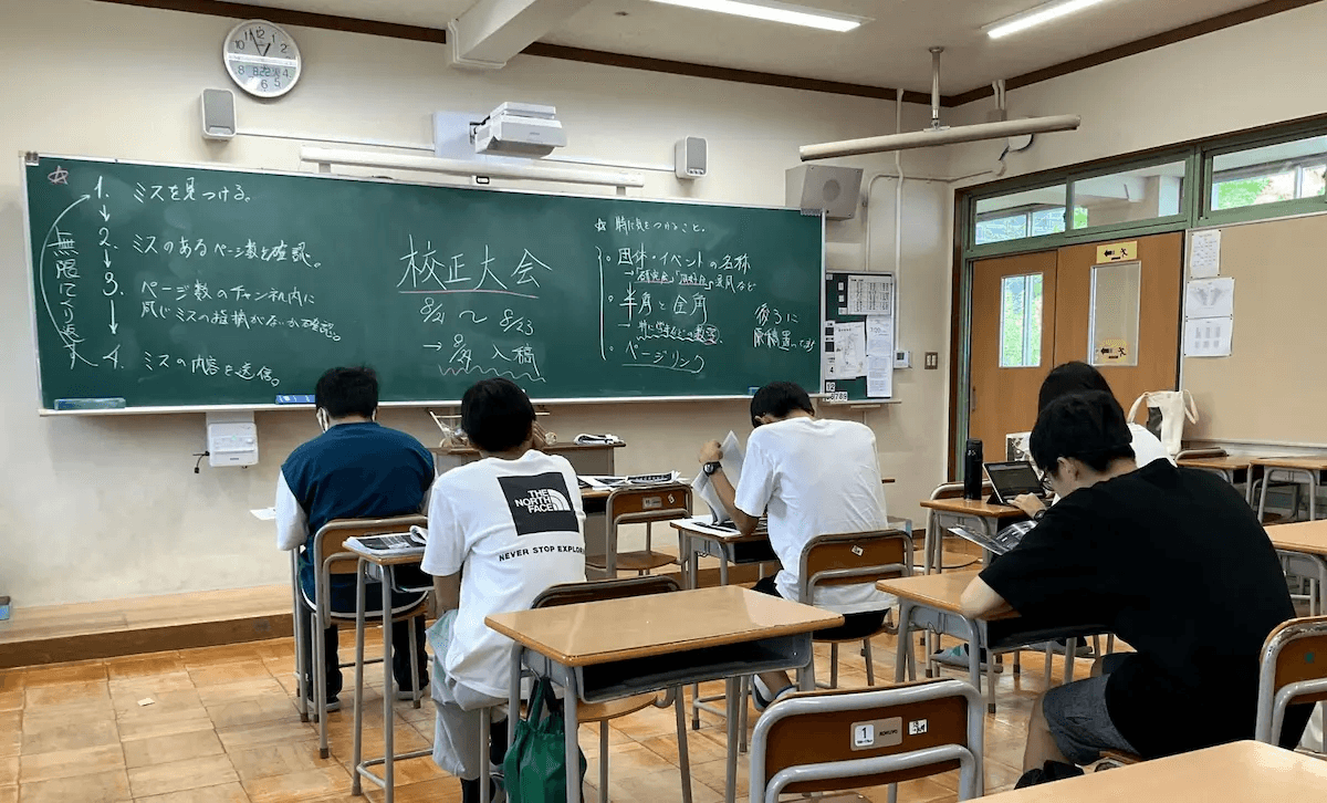 校正大会の写真