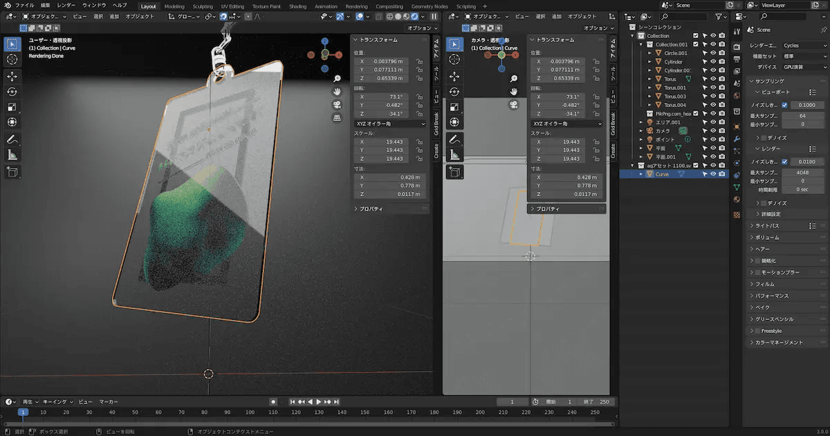 Blenderによるグッズ製作の様子