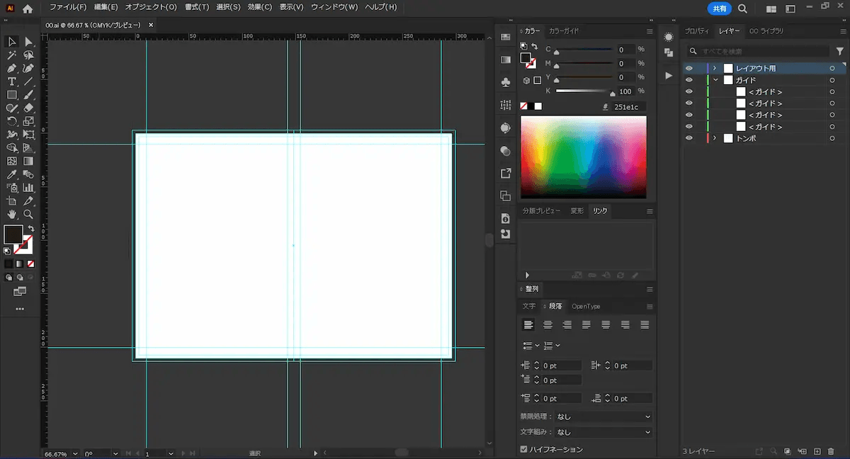 Adobe Illustratorでのマージンの設定の様子