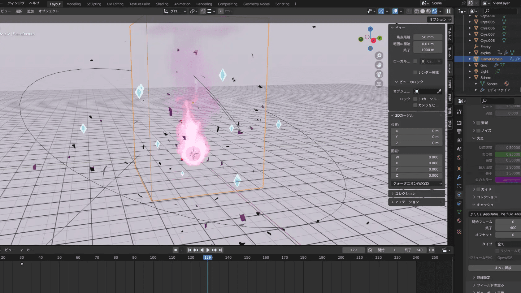 Blenderの編集画面